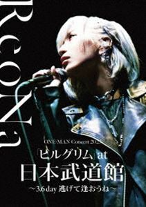 【特典】 DVD ReoNa/ONE-MAN Concert 2023 「ピルグリム」 at日本武道館 〜3.6 day 逃げて逢おうね〜 通常盤