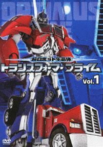 超ロボット生命体 トランスフォーマープライム Vol.1