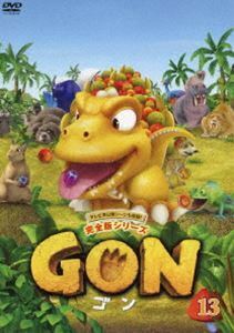 GON-ゴン- 13 くまいもとこ