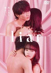 liar DVD-BOX 佐藤大樹
