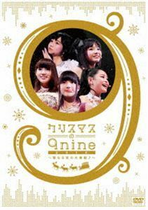 9nine／クリスマスの9nine 2012～聖なる夜の大奏動♪～ 9nine
