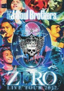 三代目J Soul Brothers 2DVD/三代目J Soul Brothers LIVE TOUR 2012 「0〜ZERO〜」 13/3/13発売 オリコン加盟店