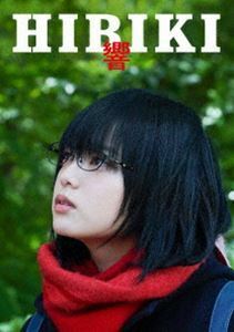 [Blu-Ray]響 -HIBIKI- Blu-ray豪華版 平手友梨奈