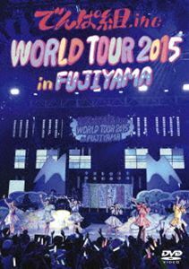 でんぱ組.inc／WORLD TOUR 2015 in FUJIYAMA（通常盤） でんぱ組.inc