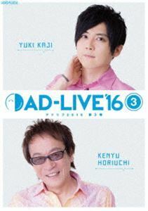 AD-LIVE 2016 第3巻（梶裕貴×堀内賢雄） 梶裕貴