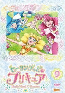 ヒーリングっど■プリキュア DVD vol.9 悠木碧