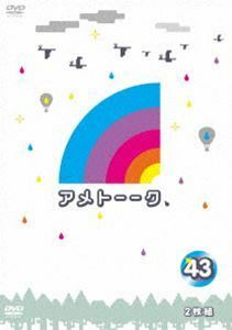 アメトーーク!DVD43 雨上がり決死隊