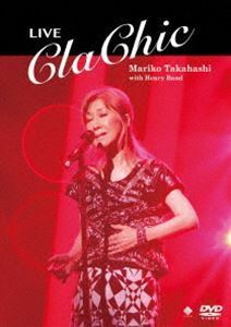 高橋真梨子／LIVE ClaChic【DVD】 高橋真梨子