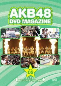 AKB48 DVD MAGAZINE VOL.2 AKB48 夏のサルオバサン祭り in 富士急ハイランド AKB48