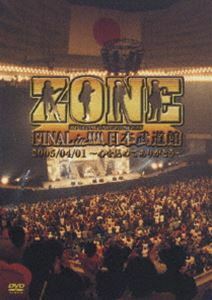 ZONE FINAL in 武道館 2005／04／01～心を込めてありがとう～ ZONE