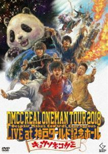 キュウソネコカミ／DMCC REAL ONEMAN TOUR 2018 -Despair Makes Cowards Courageous- Live at 神戸ワールド記念ホール キュウソ・