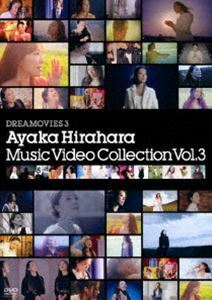 平原綾香／Dreamovies 3 Music Video Collection Vol.3 平原綾香