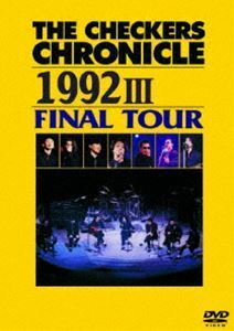 チェッカーズ／THE CHECKERS CHRONICLE 1992 III FINAL TOUR【廉価版】 チェッカーズ