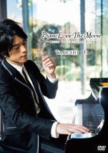 大井健 Piano Love The Movie～Music Documentary Film～（DVD） 大井健