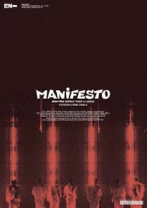 通常盤 2DVD フォトブックレット ENHYPEN 2DVD/ENHYPEN WORLD TOUR MANIFESTO in JAPAN 京セラドーム大阪 23/7/26発売 【オリコン加盟店】