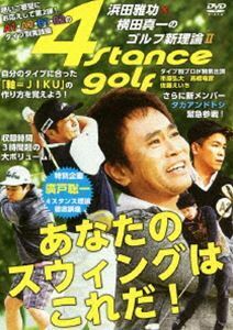 浜田雅功×横田真一のゴルフ新理論II～あなたのスウィングはこれだ!～ 浜田雅功