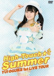 小倉唯 LIVE High-Touch☆Summer（DVD） 小倉唯