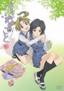 ささめきこと 第2巻 高垣彩陽