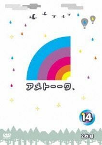 アメトーーク!DVD14 雨上がり決死隊