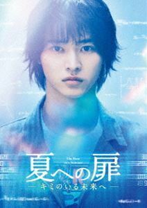 [Blu-Ray] summer to door - Kimi. .. future .- gorgeous version Yamazaki . person 
