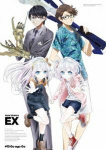 ハンドシェイカー EX【DVD】 斉藤壮馬