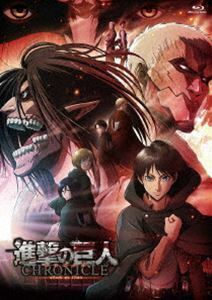 [Blu-Ray]進撃の巨人 ～クロニクル～【通常版BD】 梶裕貴