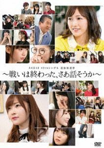 AKB48 49thシングル選抜総選挙～戦いは終わった、さあ話そうか～ AKB48