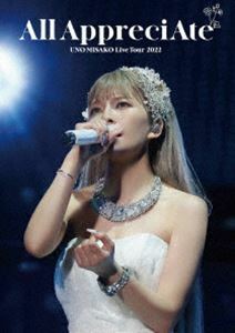 [Blu-Ray]宇野実彩子／UNO MISAKO Live Tour 2022 -All AppreciAte-（通常盤） 宇野実彩子