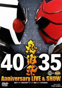 仮面ライダー生誕40周年×スーパー戦隊シリーズ35作品記念 40×35 感謝祭 Anniversary LIVE ＆ SHOW 福士蒼汰