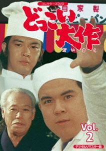 2025年最新】Yahoo!オークション -どっこい大作の中古品・新品 2025年最新】Yahoo!オークション -どっこい大作の中古品・新品