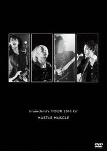 ブレインチャイルズ／brainchild’s TOUR 2016 G? HUSTLE MUSCLE ブレインチャイルズ