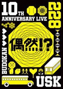 遊助／10th Anniversary Live -偶然?!- 遊助