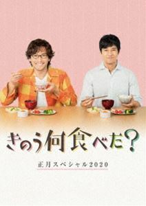 [Blu-Ray]きのう何食べた?正月スペシャル2020 Blu-ray 西島秀俊