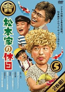 2025年最新】Yahoo!オークション -松本家の休日の中古品・新品