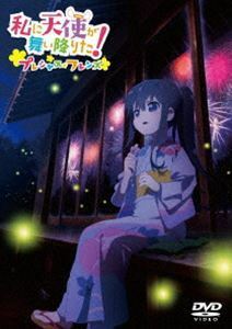 私に天使が舞い降りた!プレシャス・フレンズ《通常版》【DVD】 上田麗奈