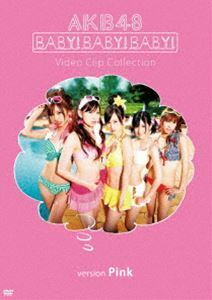 AKB48／Baby! Baby! Baby! Video Clip Collection（version Pink） AKB48