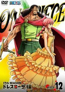 ONE PIECE ワンピース 17THシーズン ドレスローザ編 piece.12 田中真弓