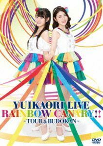 ゆいかおり LIVE「RAINBOW CANARY!!」～ツアー＆日本武道館～ ゆいかおり（小倉唯＆石原夏織）