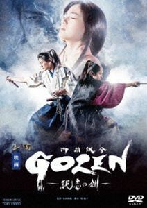 映画「GOZEN-純恋の剣-」 犬飼貴丈