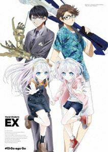 [Blu-Ray]ハンドシェイカー EX【Blu-ray】 斉藤壮馬