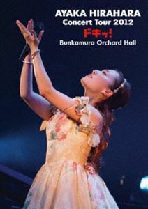 平原綾香／平原綾香 Concert Tour 2012～ドキッ!～ at Bunkamura Orchard Hall 平原綾香