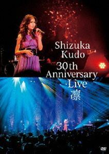 工藤静香／Shizuka Kudo 30th Anniversary Live 凛 DVD 工藤静香