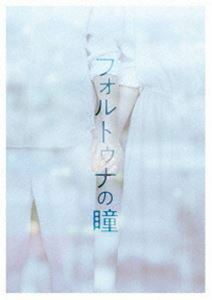 [Blu-Ray]フォルトゥナの瞳 Blu-ray 豪華版 神木隆之介