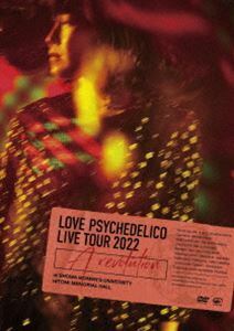 LOVE PSYCHEDELICO／Live Tour 2022”A revolution”at SHOWA WOMEN’S UNIVERSITY HITOMI MEMORIAL HALL LOVE PSYCHEDELICO