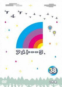 アメトーーク!DVD38 雨上がり決死隊