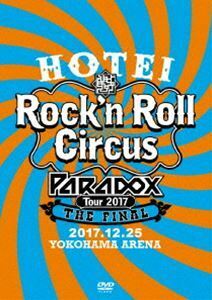 布袋寅泰／HOTEI Paradox Tour 2017 The FINAL ～Rock’n Roll Circus～（通常盤） 布袋寅泰