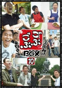 ごぶごぶBOX10 浜田雅功