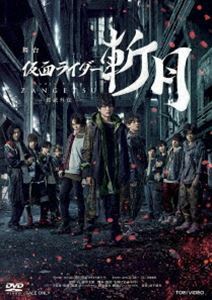 舞台「仮面ライダー斬月」-鎧武外伝- DX斬月カチドキアームズライドウォッチ版（初回生産限定） 久保田悠来