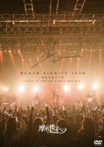 摩天楼オペラ／HUMAN DIGNITY TOUR -9038270- FINAL AT TSUTAYA O-EAST 2019.12.6 摩天楼オペラ