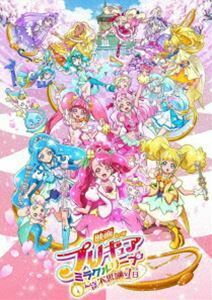 [Blu-Ray]映画プリキュアミラクルリープ みんなとの不思議な1日【BD特装版】 悠木碧